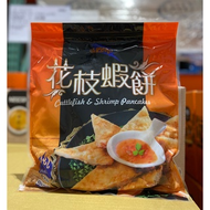 台中小蜜蜂美式賣場代購(開發票統編) 味覺鮮知 冷凍花枝蝦餅 花枝蝦餅