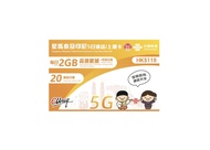🚚包平郵 中國聯通 星馬泰 印尼 5日 每日2GB 高速後 + 512K限速 + 20分鐘通話 5G / 4G 無限數據 新加坡、馬來西亞、泰國、印尼 數據卡 上網卡 電話卡 旅遊卡 無需實名登記 即