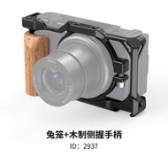 Sony  ZV-1, ZV-1F 用的 smallrig 2937 兔籠 木 手柄 for