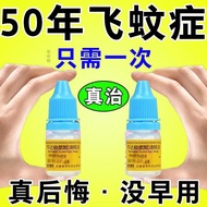 Eye drops for floaters. Straw Straw the flying shadows are Mosquito Drops Eye Drops flying shadows Everywhere Troubled Glass Body Use Lysine Drops Eye Drops Ready stock 0326