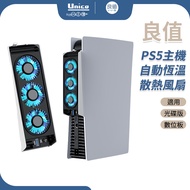 Good Value PS5 Host Automatic Constant Temperature Cooling Fan L847 Universal P5 CD Version Digital 