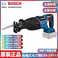博世bosch鋰電無刷馬刀鋸電動往復鋸金屬木材切割機gsa185-li