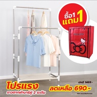 ราวตากผ้า แถมฟรี!!ตู้อเนกประสงค์ ราวแขวนผ้า ราวคู่ #VT-0328-04F #พร้อมส่ง  ราวตากผ้าคอนโด ราวแขวน รา