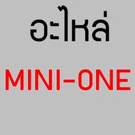 05340 No.118.1 CRANKSHAFT COMP. MINI-ONE