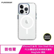 Puregear 普格爾 iPhone15系列 Slim Shell Plus PG冰鑽磁吸防摔減壓保護殼 MagSafe 燒鈦