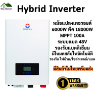 อินเวอร์เตอร์ไฮบริด ออฟกริด หม้อแปลงเทอรอยด์ 6kW 48V MPPT 100A Inverter Hybrid Off Grid  ยี่ห้อ NX ร