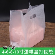 Plastic Cake Box Packaging Bag for Delivery 4inch 6inch 8inch 10inch Pizza Takeaway Bag Shopping Gif