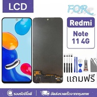 หน้าจอ LCD Display จอ+ทัช อะไหล่มือถือ อะไหล่ จอพร้อมทัชสกรีน Redmi Note 9/5G Note 8proNote 9/4GNot6
