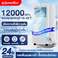 Sohef แอร์เคลื่อนที่ 12000BTU แอร์บ้านเล็ก portable air conditioner Touch Control LED Display