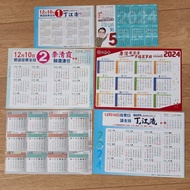 $5/6張  年曆卡 2024年