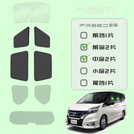 ผ้ากันแดดรถยนต์ Nissan Serena C27 C28 C26 ผ้ากันแดดรถยนต์แบบติดตั้งด้วยลูกปัด ผ้ากันแดดรถยนต์แบบเรีย