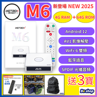 IMETBOX-正品 M6 愛米盒子(4+64G) / 安卓 電視盒子 / 網絡機頂盒[ 真正官方 愛米M3 升級版 ] 贈送 ( 萬能遙控器+藍牙耳機 / 移動電源 +時尚背囊) 香港保養