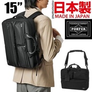 PORTER 3way backpack 防潑水背囊 15 inch computer daypack 15 吋電腦背包 3 way briefcase 三用斜孭袋公事包 男 men business