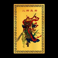 Erlang Zhenjun Gold Card Erlang Shen Yang Yang Metal Card Safe Body Protection Card Portable Bag Pho