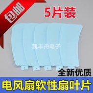 ((8.9) Small Fan Universal Fan Blade Small Ceiling Fan Clip Fan Page Plug-In Type Embedded Type In-L