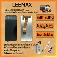 Samsung AO2S/A03S งานแท้ อะไหล่หน้าจอพร้อมทัสกรีน หน้าจอ LCD อะไหล่หน้าจอพร้อมทัสกรีน หน้าจอ LCD งาน