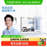 [Preferred] Smile plus usmile Oral irrigator C10S Portable Water Flosser Home Dental Cleaner Teeth C