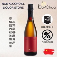 大紅袍香檳型康普茶氣泡茶 750ml (0脂0糖低卡路里)BBD2026/06/01