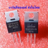 1 Piece IRF540N IRF540 MOSFET N-CH 100V 33A TO-220 Infineon Brand