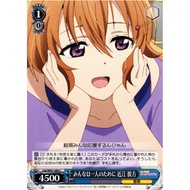 [Weiß Schwarz Genuine Card] Kanata Konoe, All for One / LNJ/W97-090 C