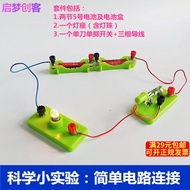 Primary School Students Electrical Science Experiment Set Circuit Experiment Equipment Science Exper