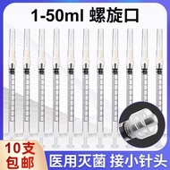 #医用一次性螺口注射器无菌1ml/2/5ml Screw Syringe Screw Syringe with Needle; Medical Disposable Screw Syringe Ste