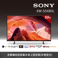 【SONY 索尼】 BRAVIA 50吋 4K HDR Google TV顯示器 KM-50X80L(含基本桌上型安裝)(預購)