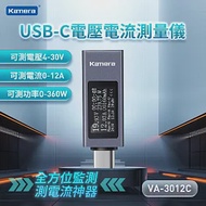 Kamera VA-3012C USB-C PD 電壓電流測量儀 360W/30V/12A 充電 監測電流USB PD測試儀