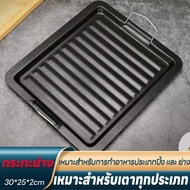 miyagae กระทะปิ้งย่างเกาหลี BBQ สามารถใช้คู่กับเตาแก๊ส เตาถ่าน เตาแม่หล็กไฟฟ้า ใช้ง่ายไม่ติดกะทะ