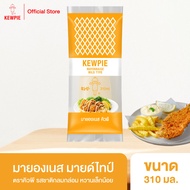 KEWPIE Mayonnaise Mild Type มายองเนส มายด์ไทป์ คิวพี ขนาด 310 ml.