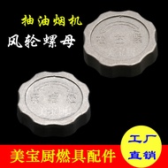 Oil Exhaust Machine Accessories Oil Oil Net Wind Wheel Impeller Nut Nut Motor Reverse Fixing Wind Wh