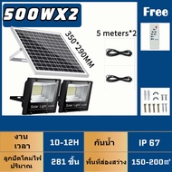 ซื้อ 1 แถม 1 1000W Solar Light 1000W โซล่าเซลล์ไฟสปอร์ตไลท์ กันน้ำ ไฟ led ไฟสปอร์ตไลท์โซล่าเซลล์