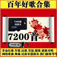 32g Song U Disk Memory Card Classic Revolution Red Song Army Folk Song Grassland Internet Popular So