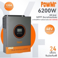 PowMr 6.2KW 48V ชุดป้องกันฝุ่นไฮบริดอินเวอร์เตอร์ 60-500Vdc Pv อินพุต Bulit ใน 120A MPPT Solar Charg