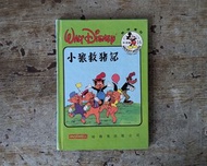 《早期迪士尼童話故事繪本》小狼救豬記（The Walt Disney Company 、Maxwell Pergamon Book、香港出版、1988年、迪士尼的趣味童話16、三隻小豬續集）—老書收藏、二手舊書、早期典籍、原文書、童書繪本