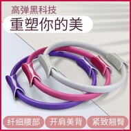 [Hot-selling Recommendation] Yoga Pilates Circle Yoga Body Fitness Magic Circle Yoga Circle Yoga Cir