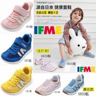 促銷加贈襪🐦2022主打款(中童)🐥 IFME日本健康機能鞋 New超輕量 透氣網布 運動機能鞋 機能鞋15-21號