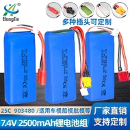 Factory Sales X8C Drone 7.4V 25mAh Lithium Polymer Battery903480High Magnification 25C Model Aircraf
