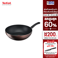 กระทะ Tefal กระทะก้นลึก อินดักชั่น ขนาด 28 ซม Day by Day รุ่น G1431995