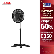 [Easy E-Receipt ]TEFAL พัดลมตั้งพื้น 16 นิ้ว TURBO ESSENTIAL รุ่น VF3110T0