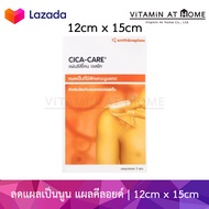 [ของแท้จากบริษัท] CICA CARE ขนาด 12 cm x 15 cm  แผ่นซิลิโคนเจล cicacare ลดรอยแผลเป็นนูน แผลเป็นคีลอยด์ แผลเป็นหลังการผ่าตัด