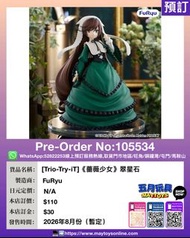 [預訂]~ FURYU  [Trio-Try-iT]《薔薇少女》翠星石 (105534)[4571623513810]只須先付訂金 貨到才須付餘下金額 (預計2026年8月到貨)