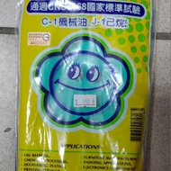 ~~ Happy Brand Oil Resistant Solvent Special Gloves NBR Mechanical Hexane 33cm L 30cm