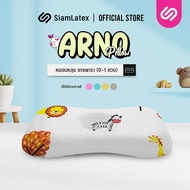 SiamLatex Arno หมอนหลุม รุ่นอัพเกรด หมอนยางพาราเด็กทารก ซัพพอร์ตคอ กันไรฝุ่น แถมปลอกผ้าลายการ์ตูน หม