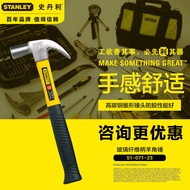 STANLEY/STANLEY Fiberglass Handle Claw Hammer 16oz/20oz 51-071-23/51-072-23
