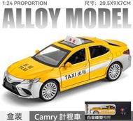 阿莎力 1/24  TOYOTA 豐田 CAMRY 凱美瑞 1:24 計程車 合金車 模型車