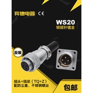 Aviation Plug DS Socket WS20-2-3-4-5-6-7-9-12 Core Female k Male Socket J Spindle Engraving Machine 