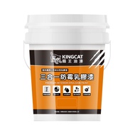 KINGCAT 貓王油漆 三合一防霉乳膠漆 H1-702 5加侖  百合白  1桶