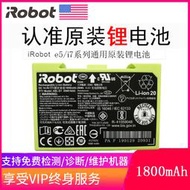 原廠 iRobot roomba e5 i7  原廠 鋰電池 掃地機 電池