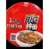 Whole Store 9.9 SF Free Shipping Master Kang Dry Mixed Noodles Braised Beef Flavor 147g